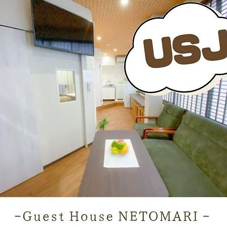 3F Guest House Netomari 西九条駅から徒歩2分 大阪市 エクステリア 写真