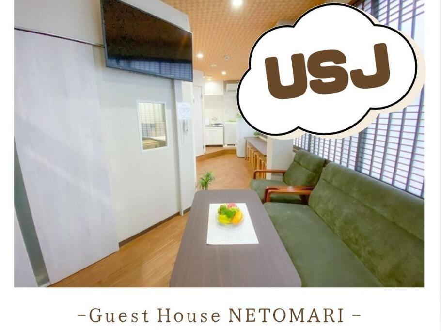 3F Guest House Netomari 西九条駅から徒歩2分 大阪市 エクステリア 写真